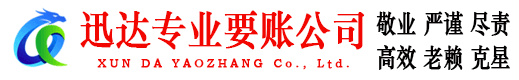 五峰清债公司