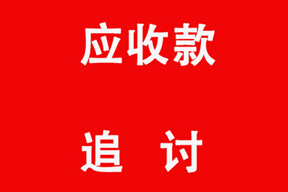 五峰清债公司